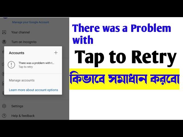 An Error occurred Tap To Retry Bangla Tutorial 2022 There was a Problem with Tap to Retry anoccorrud
