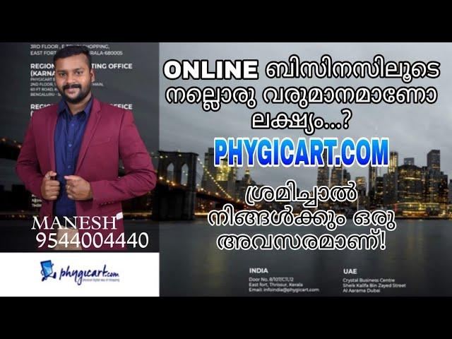 What is Phygicart? | Phygicart Business in Bangalore | Earn Money | Phygital Guru |Manesh/9544004440