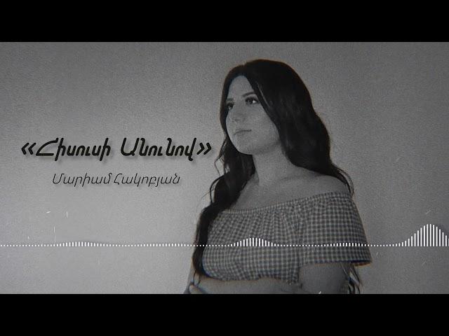 Mariam Hakobyan Hisusi Anunov// Katy Nichole - In Jesus Name Armenian cover Հիսուսի անունով