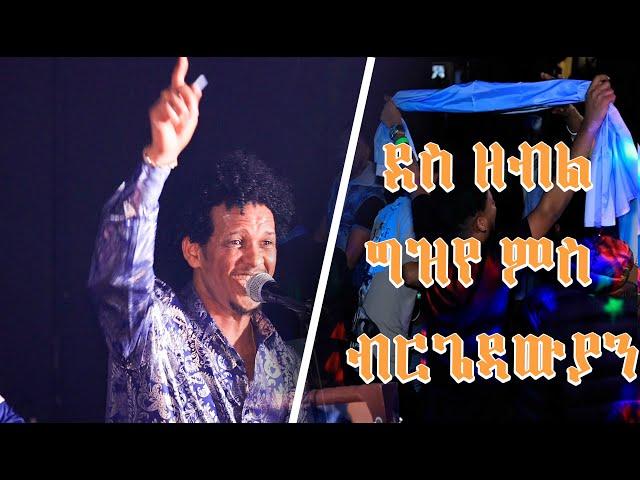 Kiflom Yikealo Concert in Belgium  Eritrean music 06/01/2024 Hot Gulya  #concert #tigrinamusic