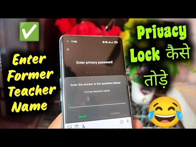 enter former teacher name | privacy password ! what is the name of one of your teacher ?