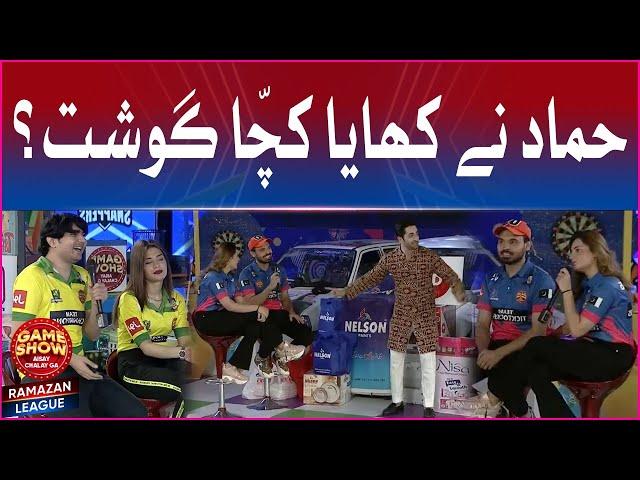 Hammad Ate Raw Meat? | Game Show Aisay Chalay Ga Ramazan League | Danish Taimoor