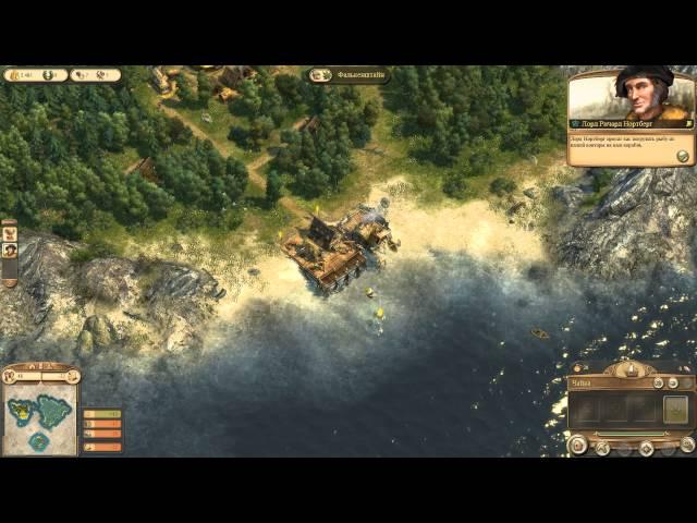 Anno 1404 #01 - Глава 1: Символ веры