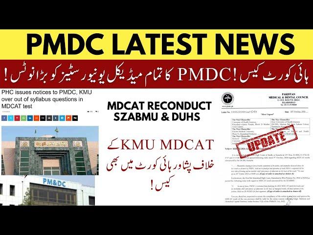 PMDC Latest News MBBS & BDS Admissions Stop 2024 | High Court Case KMU MDCAT | SZABMU DUHS Reconduct