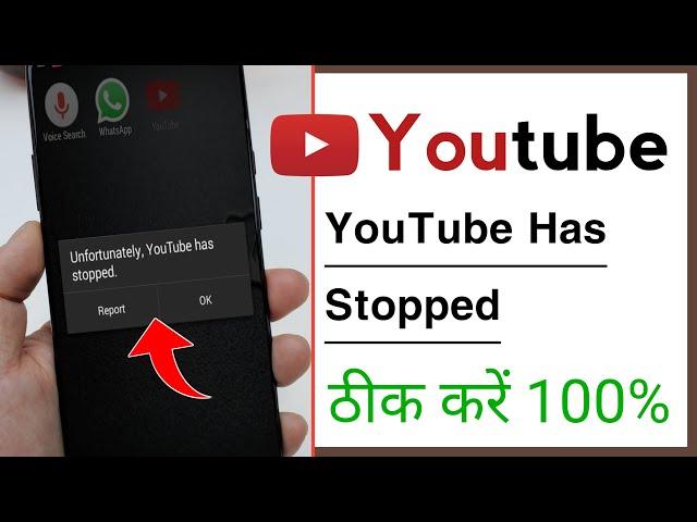 Unfortunately YouTube Has Stopped Problem Solve