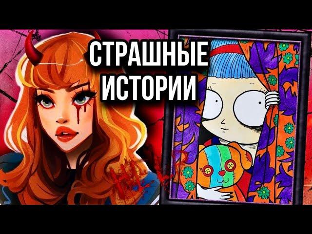 История + арт | Друг из леса | Новые страшные истории от Даши Рокс