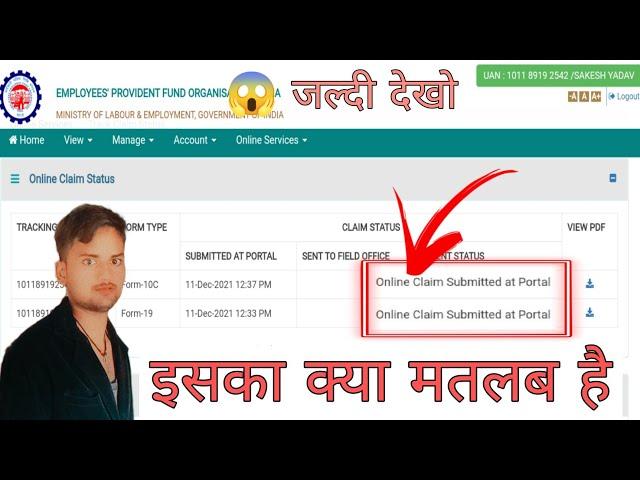 Online claim submitted at portal /online claim submitted at portal pf /claim status kaise check kare