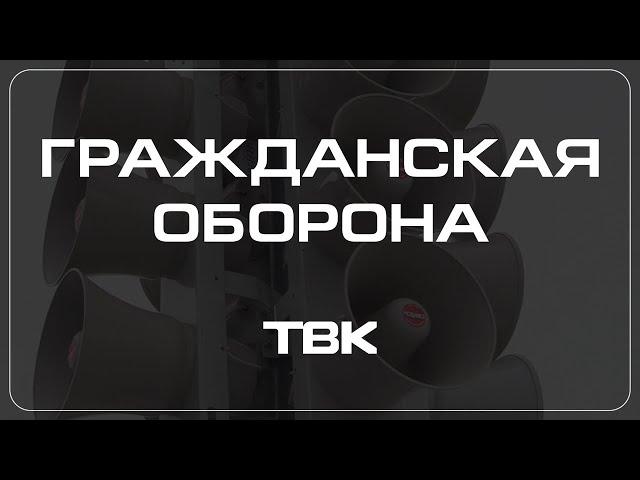 Правила при гололеде / «Гражданская оборона»