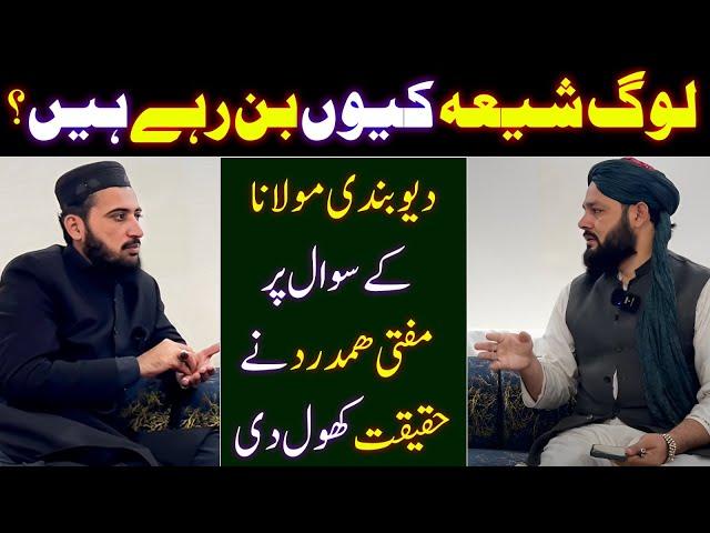 Jab Mujhay Ahlebait Say Hadees Mil Jai Wo Hee Maira Maslak Hai | Mufti Fazal Hamdard