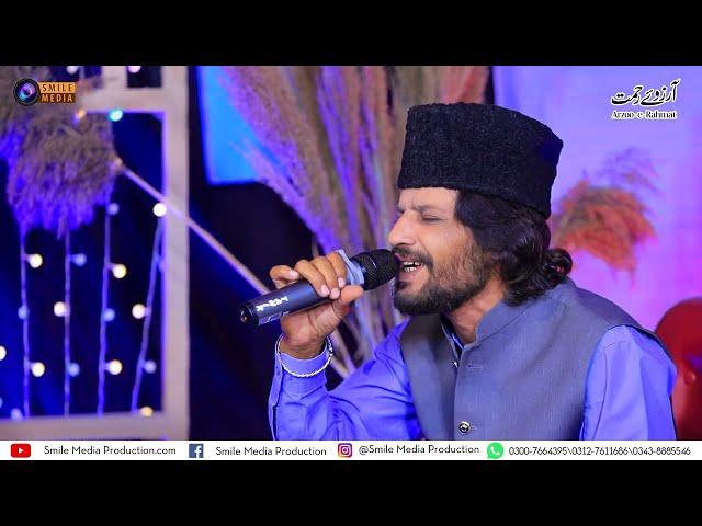 Arzoo_e_Rahmat  Program 11 Naat Transmission || Pakistan Ramzan 2024 || Smile Media (Part 1)