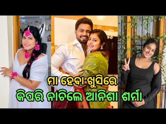 Odia Serial Actress Anisha Sharma Became Mother Enjoy Dancing 2021 l