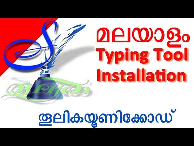 how to install unicode | ThoolikaUnicode malayalam