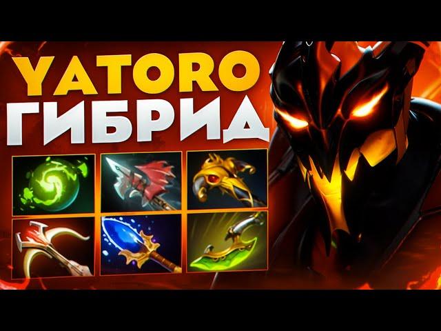 YATORO ВЫНЕС ПРО-ИГРОКОВ НА ГИБРИД СФЕ| Shadow Fiend 7.36b