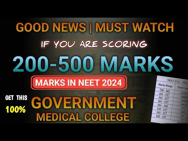 Government Medical College If You Scored 200 Marks in NEET 2024 | 100% GMC मिलेगा। | Low CutOff | 