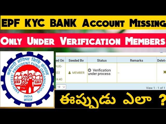 EPF BANK KYC Missing Telugu | PF BANK Verification Under Process Missing Telugu