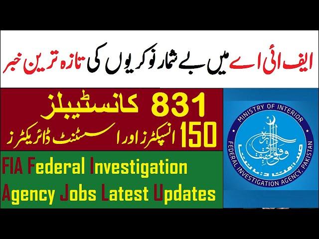 1000+ FIA Upcoming Jobs 2021 Federal Investigation Agency Inspector Assistant Director Constable