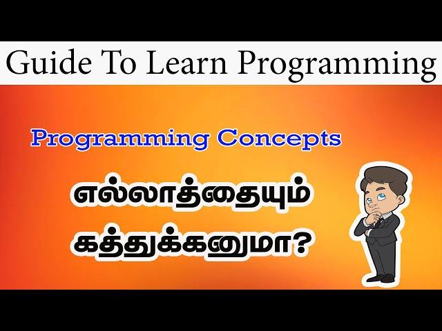 Computer Programming Learning Guide for Freshers in Tamil