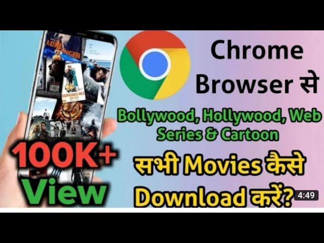 Movies Download Websites To Download FULL HD Movies In 2021|| Download movies in mobile #short