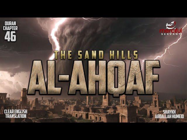 WARNING FROM ALLAH (SAND HILLS) SURAH AL-AHQAF الأحقاف