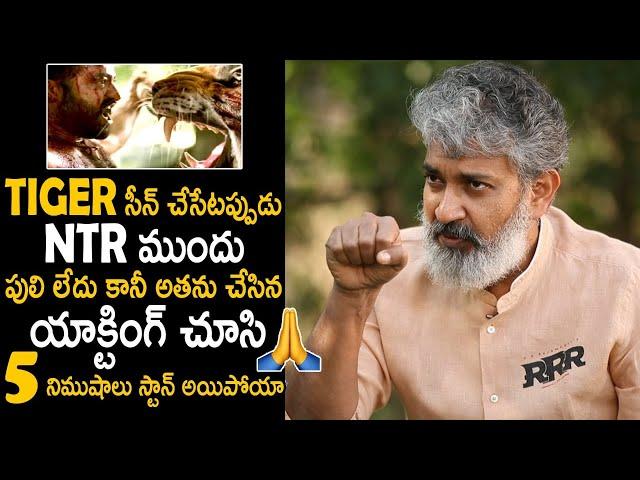 SS Rajamouli GOOSEBUMPS Words About NTR And Tiger Fight In RRR Movie | Telugu Cinema Brother