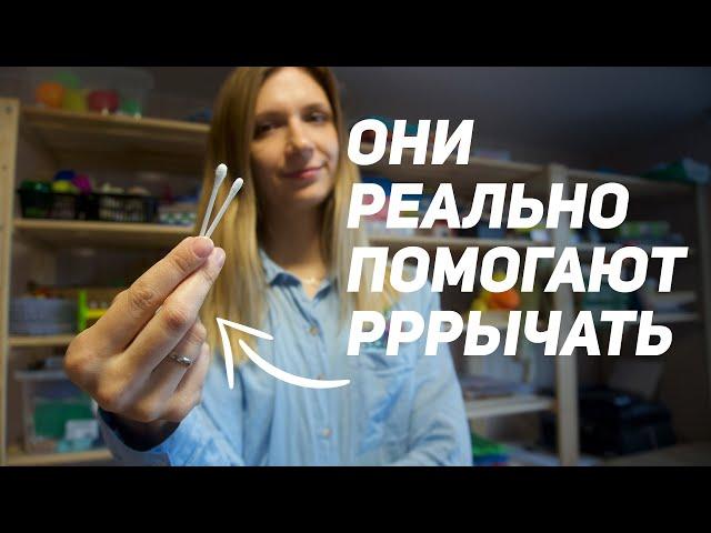 4 способа постановки звука Р у ребенка. Детский логопед. Упражнения для развития языка.