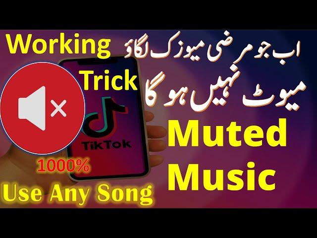 How To fix Sound removed on tiktok - Tiktok Song removed after post 100% Working