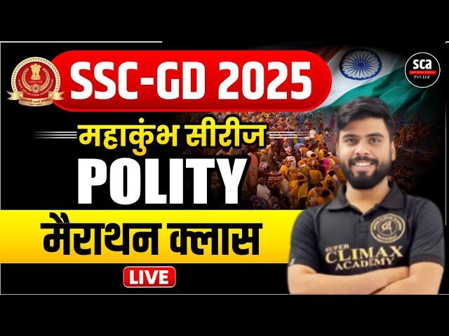 SSC-GD 2025 : महाकुंभ सीरीज |  polity class || By Ajay Verma Sir | Sca