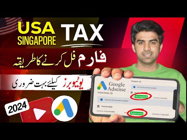 How to Submit US Tax Form in Google Adsense 2024 / US Tax Form Kaise Bhare