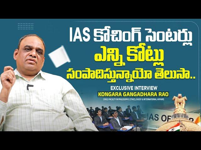 Civils Preparation in Telugu | Civils Preparation Guidance | IAS Preparation Plan |Socialpost EduHub