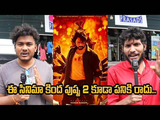 Max Movie Public Talks | Max Movie Review | Kichcha Sudeep | Friday Times