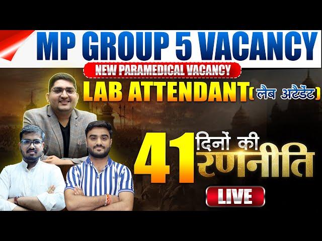 MP Group 5 New VacancyLab Attendant41 दिनों की विशेष रणनीतिNew Paramedical Vacancy #mpgroup5