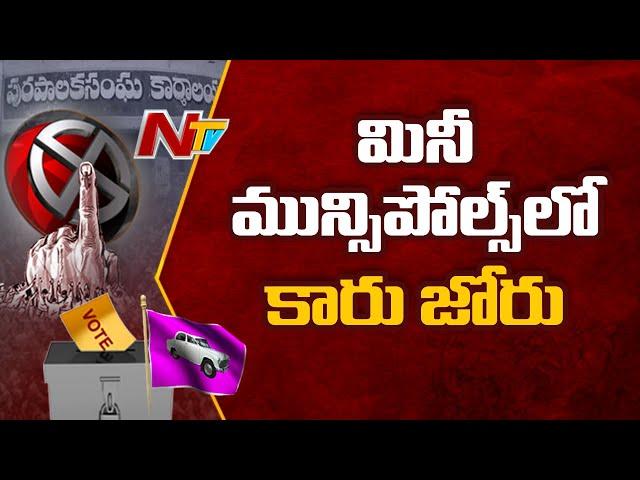 Ground report on Khammam Municipal Election Results 2021 l Ntv