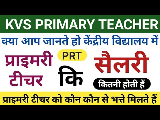 Kvs prt salary | kvs primary teacher salary | prt salary in kvs | kvs prt salary 2020-2021 | kvs prt