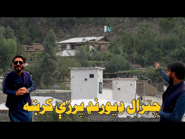 Arandu Chitral and Dukalam Durand Line , Kunar Afghanistan / بریکوټ کونړ افغانستان ، ارندو چترال