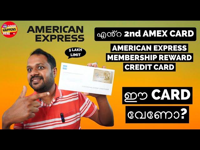 എൻ്റ 2nd AMEX CARD WITH 5 LAKH LIMIT ? AMERICAN EXPRESS MEMBERSHIP REWARD CREDIT CARD UNBOXING ?