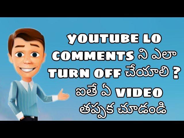 How to turn off the comments in youtube in telugu. | Turn off comments |