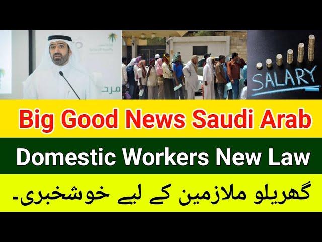 Big Good News Domestic Workers Saudi Arabia | New Salary Law 2024 | Very Important News Today