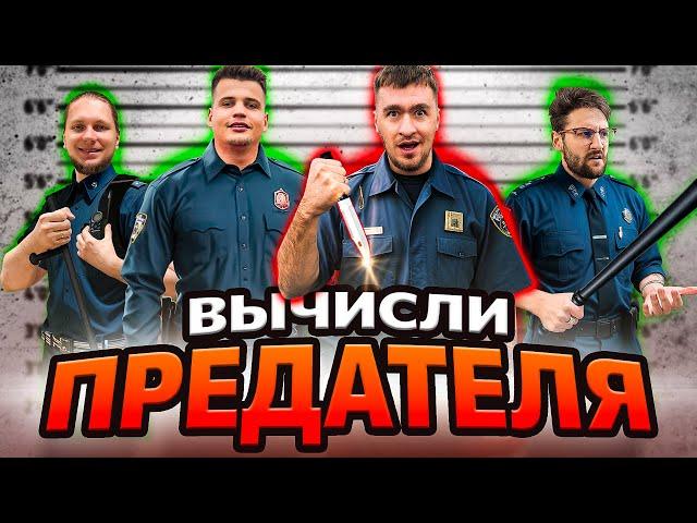 КТО ПРЕДАТЕЛЬ ? **ограбление банка**