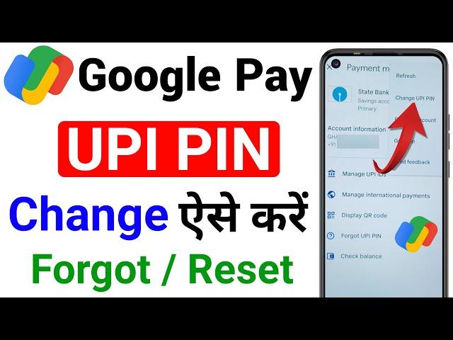 How to change upi pin in google pay | Google pay upi pin change kaise kare | Google pay pin change