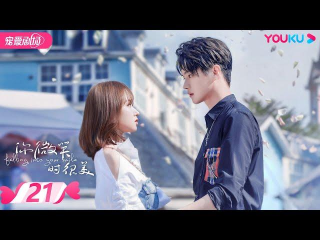 ENGSUB【FULL】你微笑时很美 Falling Into Your Smile  EP21 | 许凯/程潇/翟潇闻/姚弛/周翊然 | 爱情/竞技 | 优酷宠爱剧场 YOUKU ROMANCE