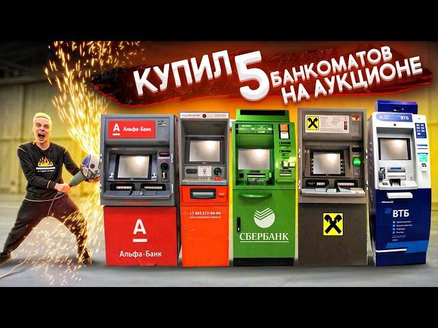 I bought 5 ATMs at the AUCTION and OPENED .. AND INSIDE SO A LOT OF MONEY that ...