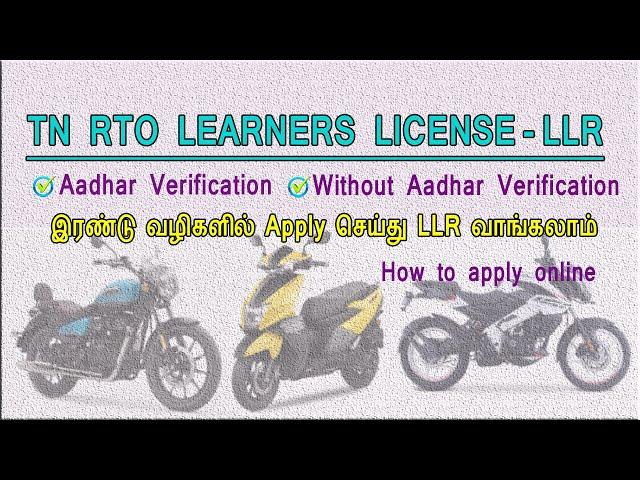 LLR Driving License Apply Online | Two-Wheeler LLR License Tamilnadu Registration 2023