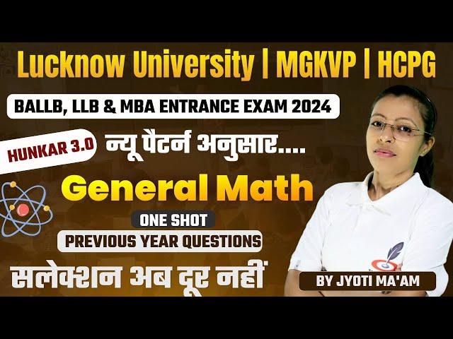 Previous Year Question | General Math | Lucknow University, MGKVP Entrance Exam 2024