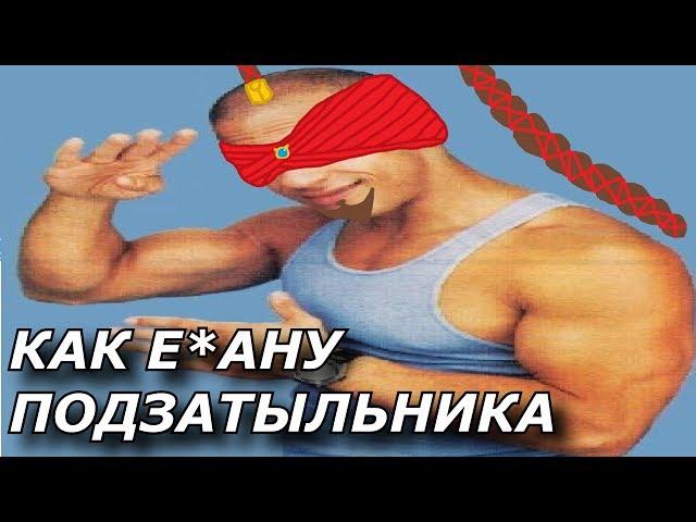 ГАЙД НА ЛИ СИНА В ДВУХ СЛОВАХ