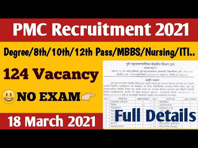 PMC Recruitment 2021 | Pune Mahangarpalika bharti 2021 | Pune Municipal Corporation recruitment 2021