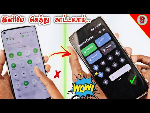 இந்த மாதிரி புதுசா Notification Panel மாத்தனுமா  Mobile notification panel Change in Tamil