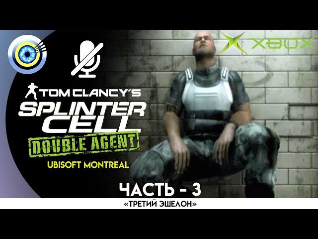 Миссия «Штаб АДБ - Часть 1» TC's SC: Double Agent (Версия 2) — Стелс-прохождение на 100% | Эксперт