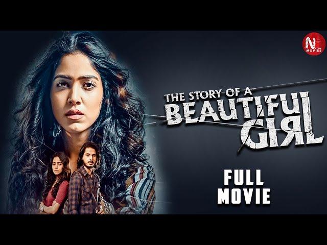 "The Story of a Beautiful Girl" - தமிழ் மிஸ்டரி திரில்லர் | Full Movie #fullmovie #thriller #crime