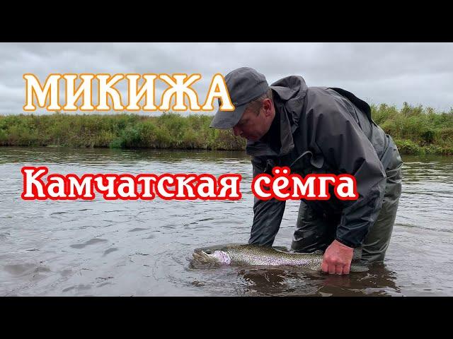 FlyFishing, Микижа или Камчатская сёмга - любуйся и отпускай. Рыбалка на Севере Камчатки.