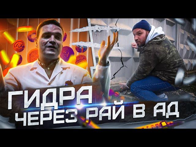 СОЛИ. МЕФЕДРОН. АЛЬФА ПВП. Блокировка Гидры. Рехаб | Провинциалы | влог 248